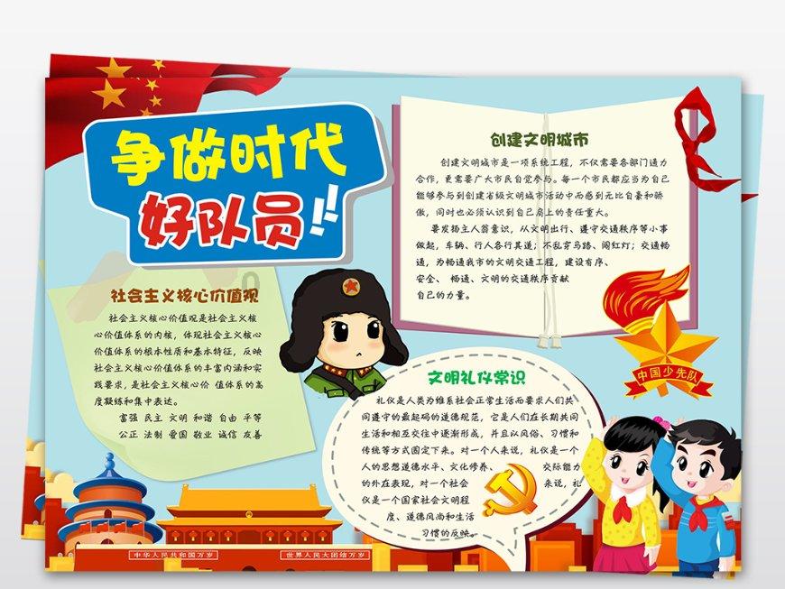飞天吧小猪佩奇